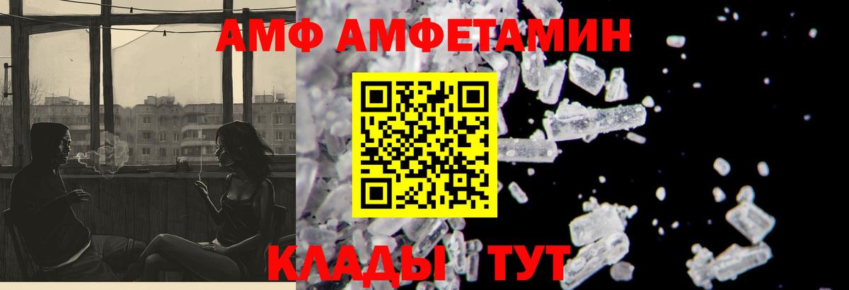 АМФ Розовый Котлас