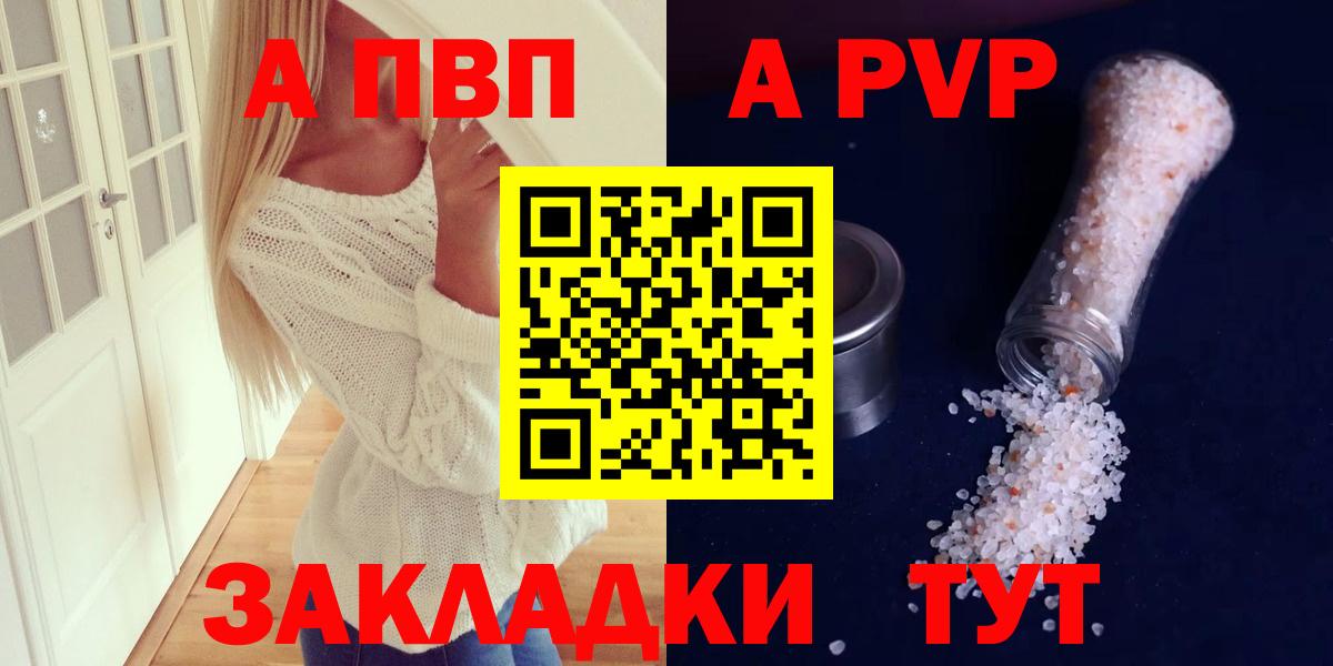 APVP мука Котлас