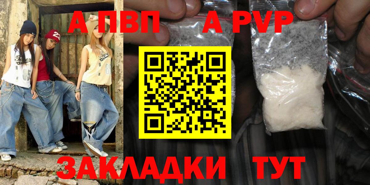 Alfa_PVP кристаллы  Вход с VPN  хочу наркоту  А ПВП Соль  Котлас  Alpha PVP 