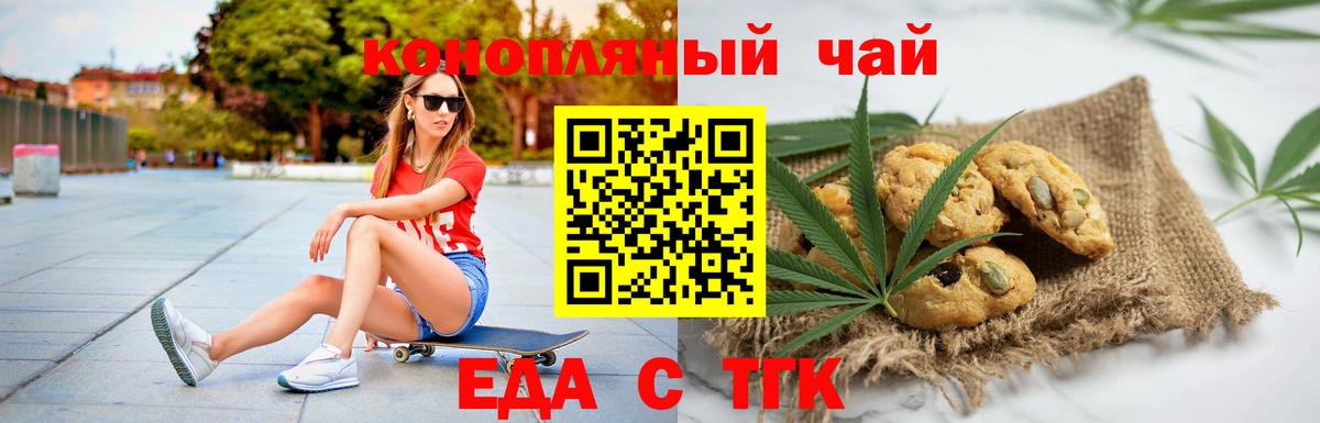 Canna-Cookies конопля  Вход с VPN  Котлас 