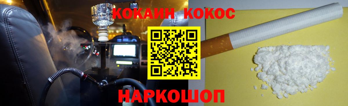 КОКАИН VHQ  Вход с VPN  Котлас  COCAIN FishScale 