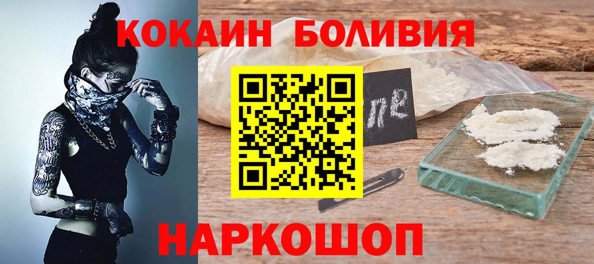 Cocaine Перу Котлас