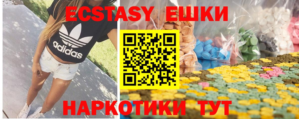 Ecstasy MDMA  Экстази  Вход с VPN  Котлас  ЭКСТАЗИ Punisher 