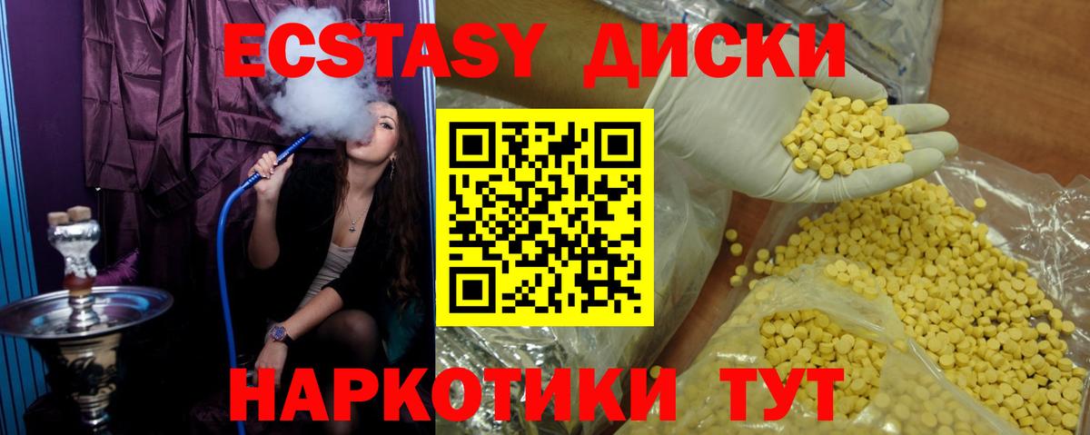 Экстази 300 mg Котлас