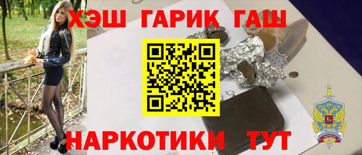 Гашиш хэш Котлас