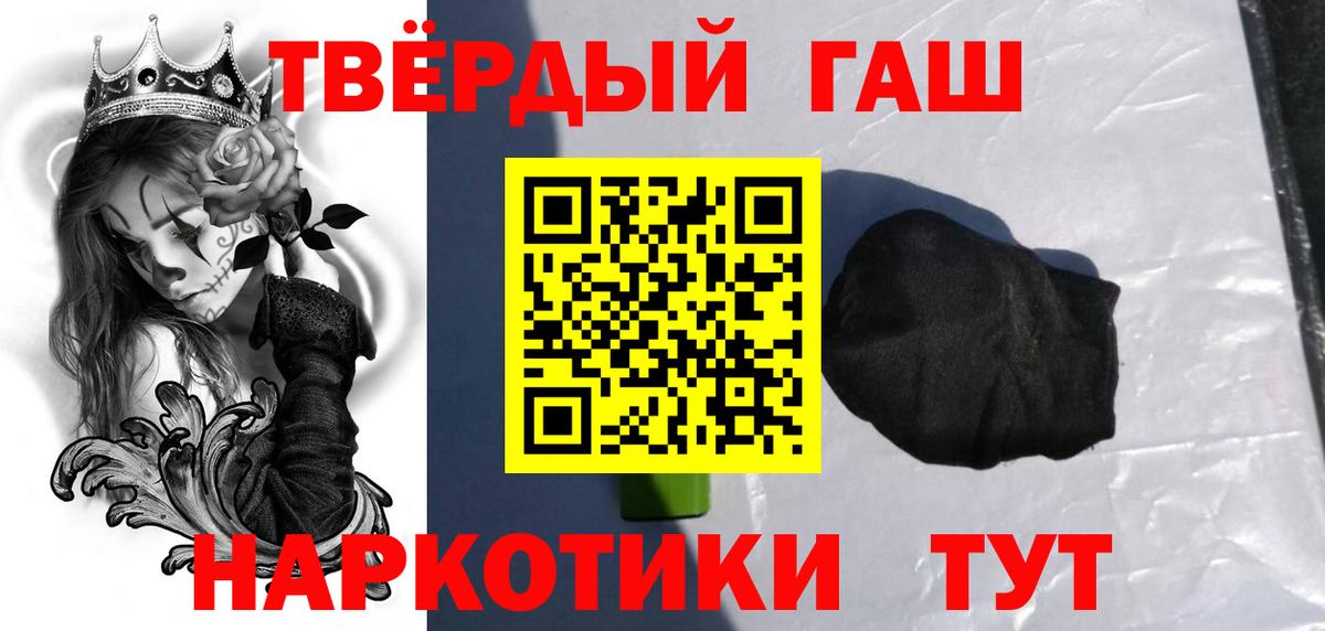 Котлас  ГАШИШ Ice-O-Lator  Гашиш  ГАШ Premium  Вход с VPN 