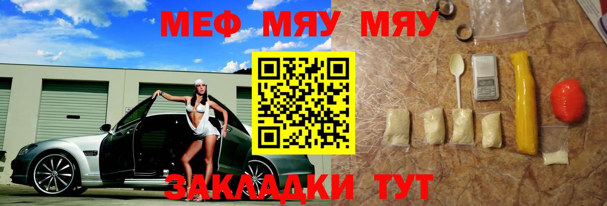 где купить наркоту  МЯУ-МЯУ  Котлас  Вход с VPN  МЯУ-МЯУ  МЯУ-МЯУ мука 