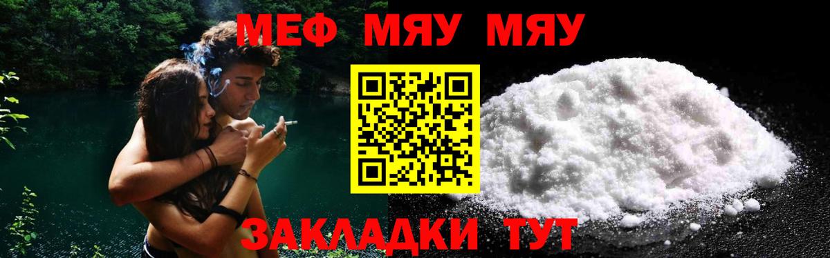 МЕФ мука Котлас