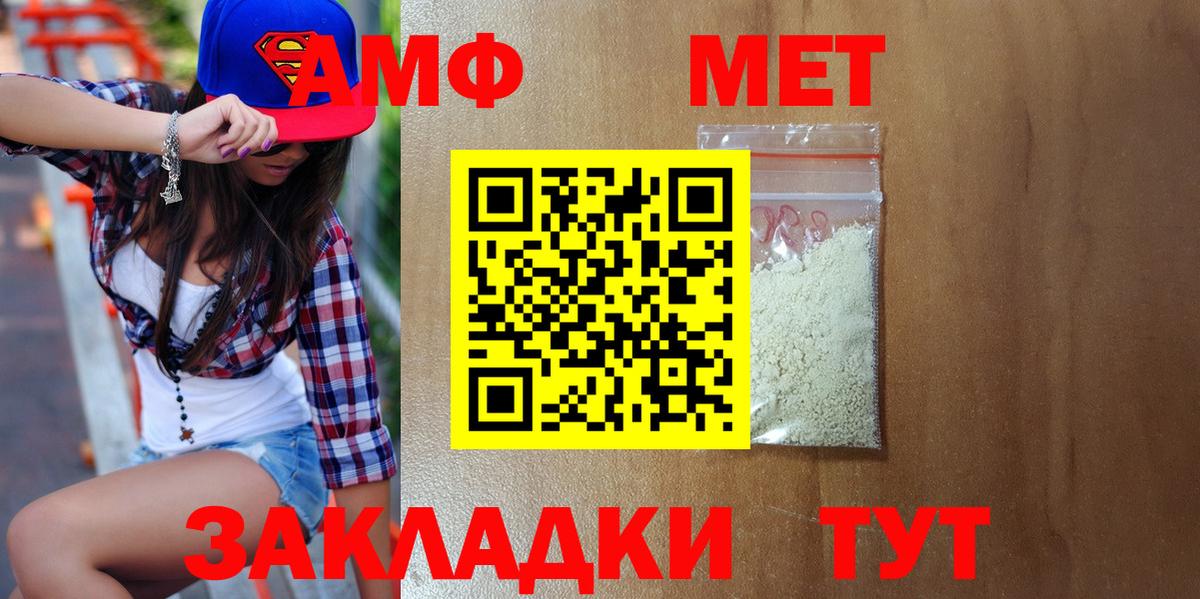 Метамфетамин Methamphetamine Котлас