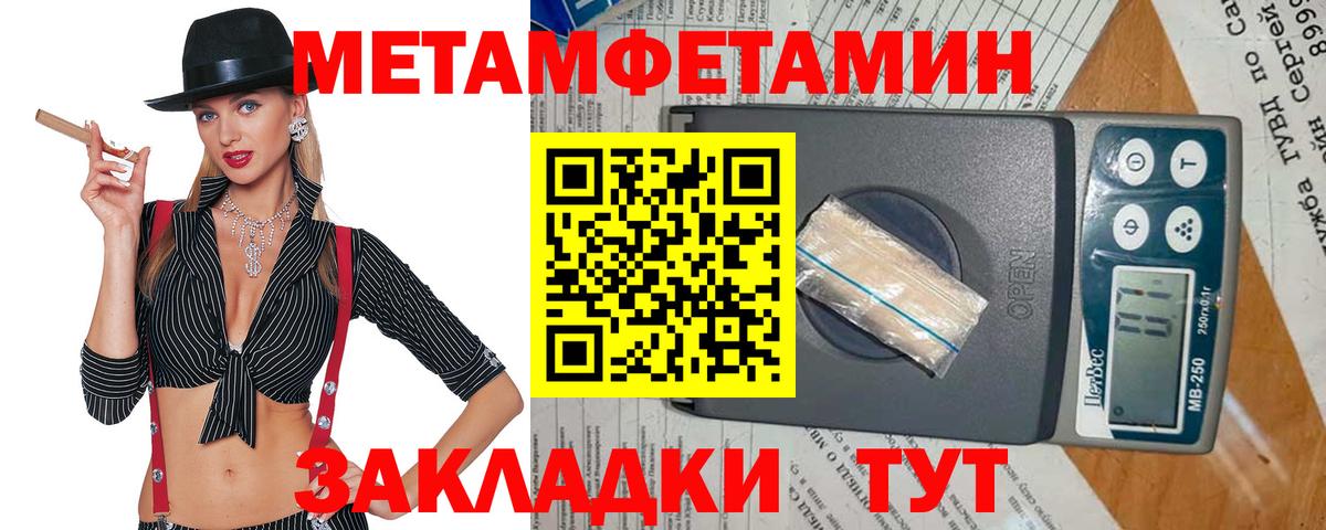 Котлас  МЕТАМФЕТАМИН пудра  Первитин  Вход с VPN  МЕТАМФЕТАМИН пудра 
