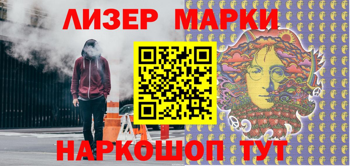Марки NBOMe  Наркотические марки 1500мкг  Вход с VPN  Наркотические марки 1500мкг  Котлас 