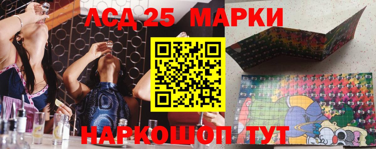 Марки 25I-NBOMe 1500мкг Котлас